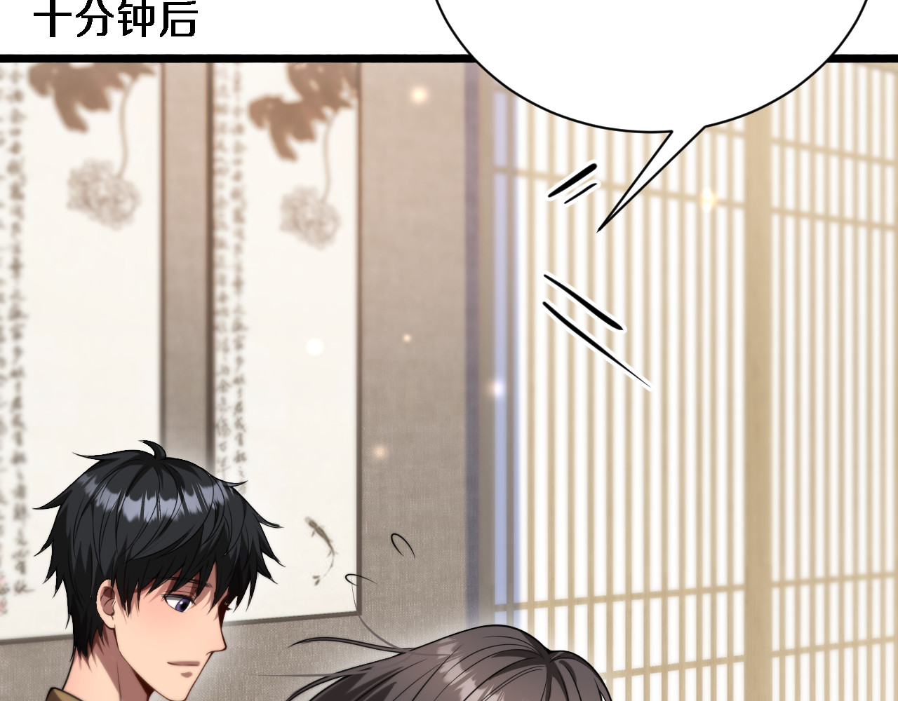 第10话 上楼喝口水 第 28 页