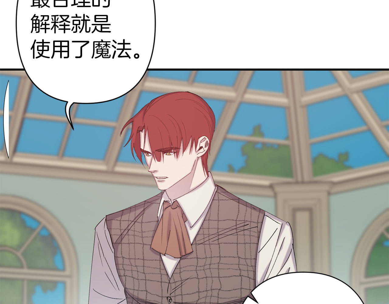 第64话 谁是犯人 第 98 页