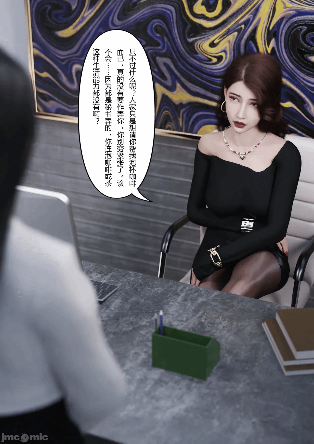 第一话 第 52 页