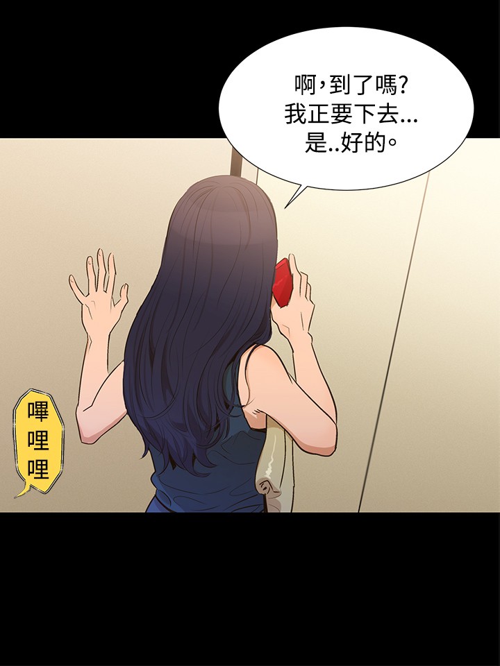 第1话 第 8 页
