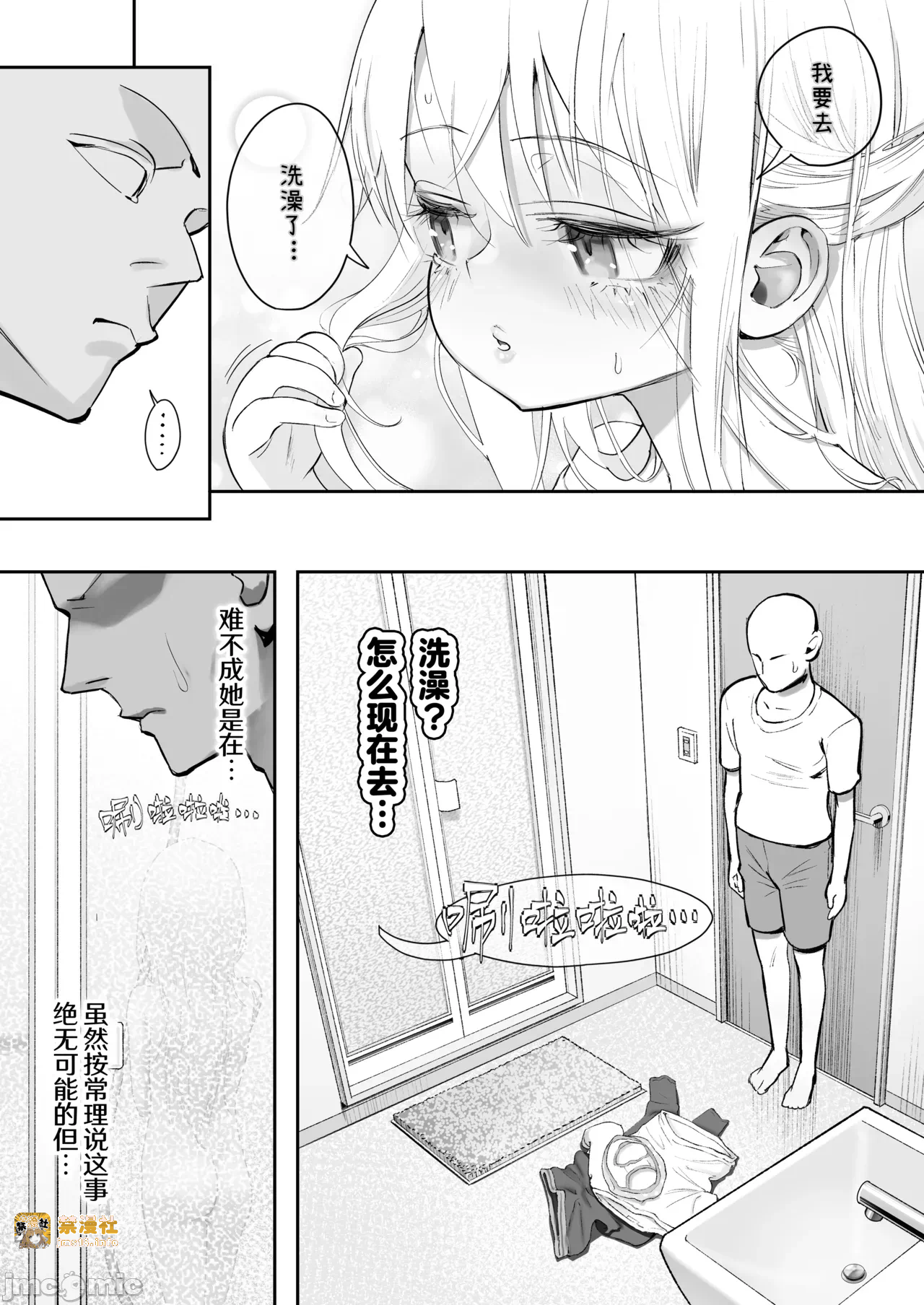 第一话 第 29 页