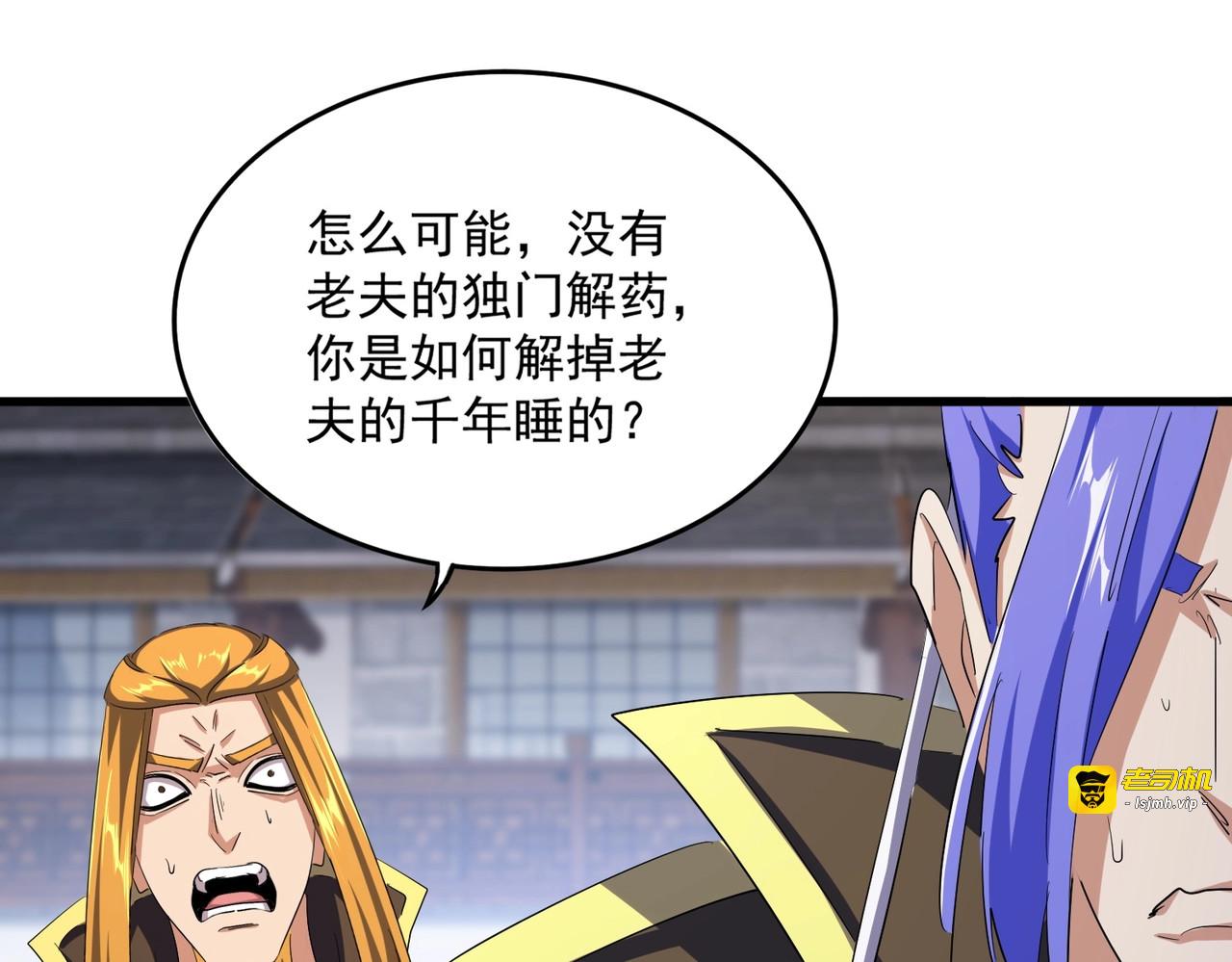 第398话 启动！ 第 75 页