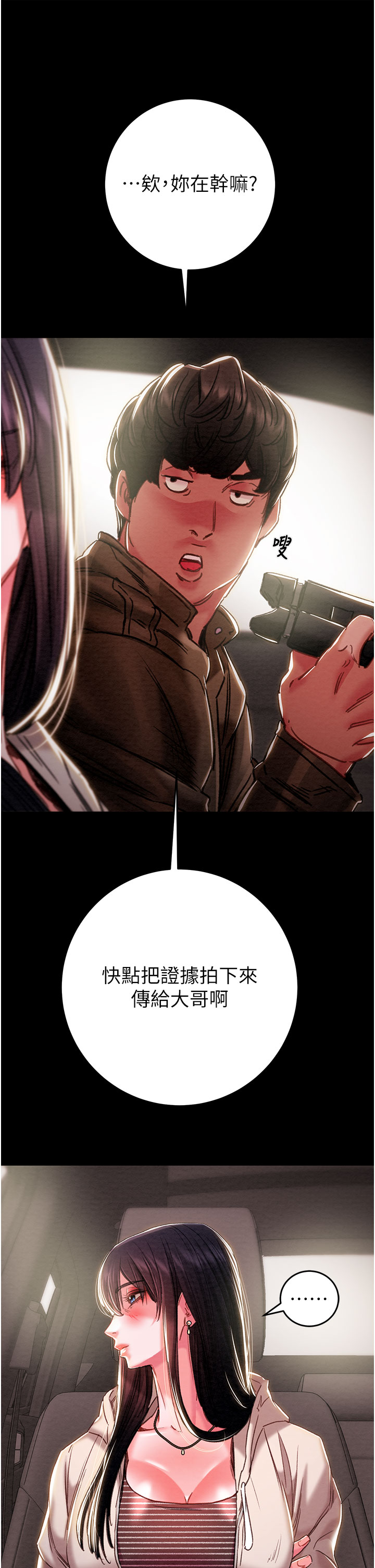 第86话 第 44 页