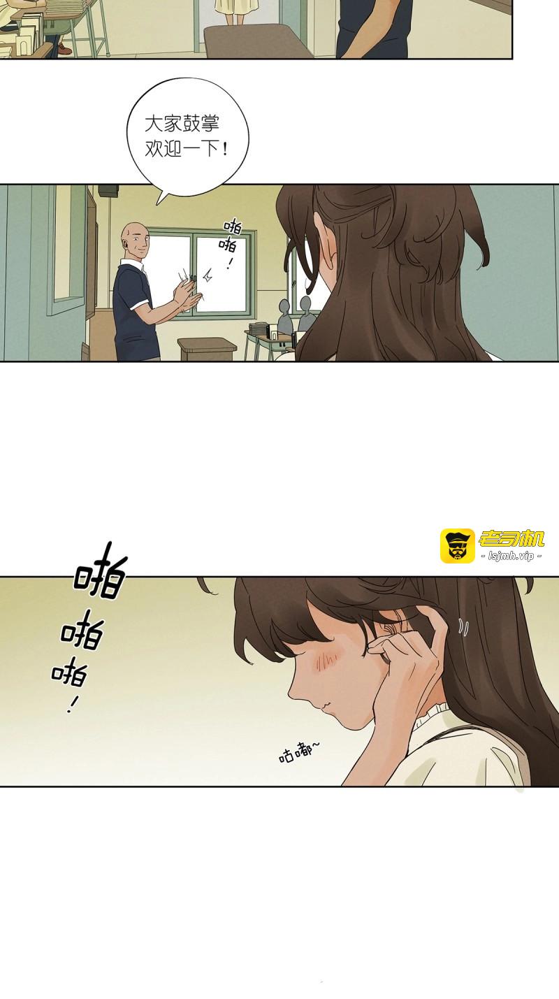 第3话 第二回：我叫白秋毫 第 3 页
