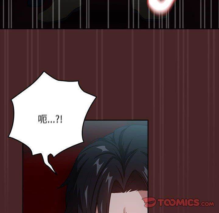 第37话 第 20 页