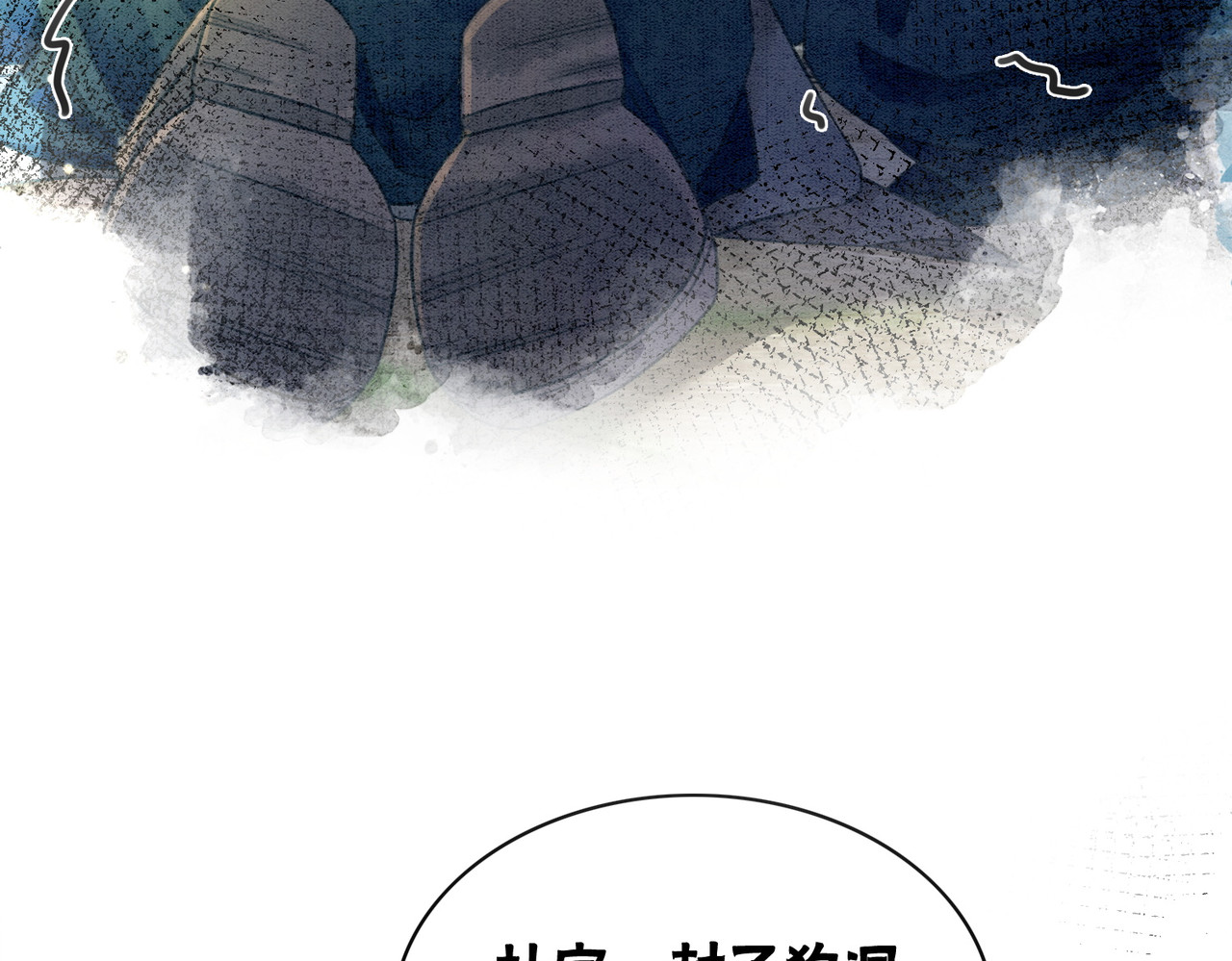 第6话 醋坛子翻了 第 28 页