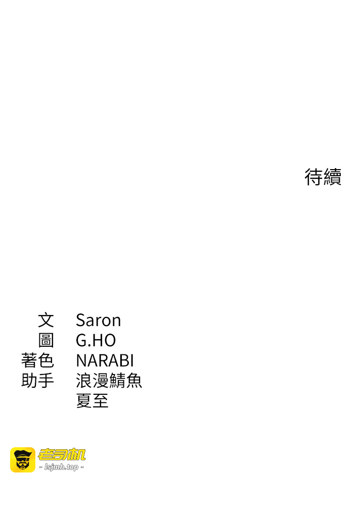 第36话 - 宥娜的妈妈是老主顾? 第 35 页