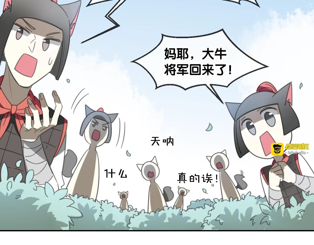 第66话 狼族人民 第 25 页