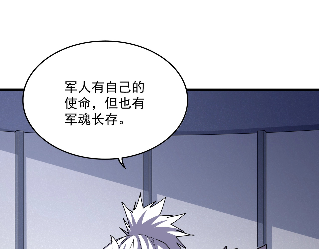 第504话 元帅 第 50 页