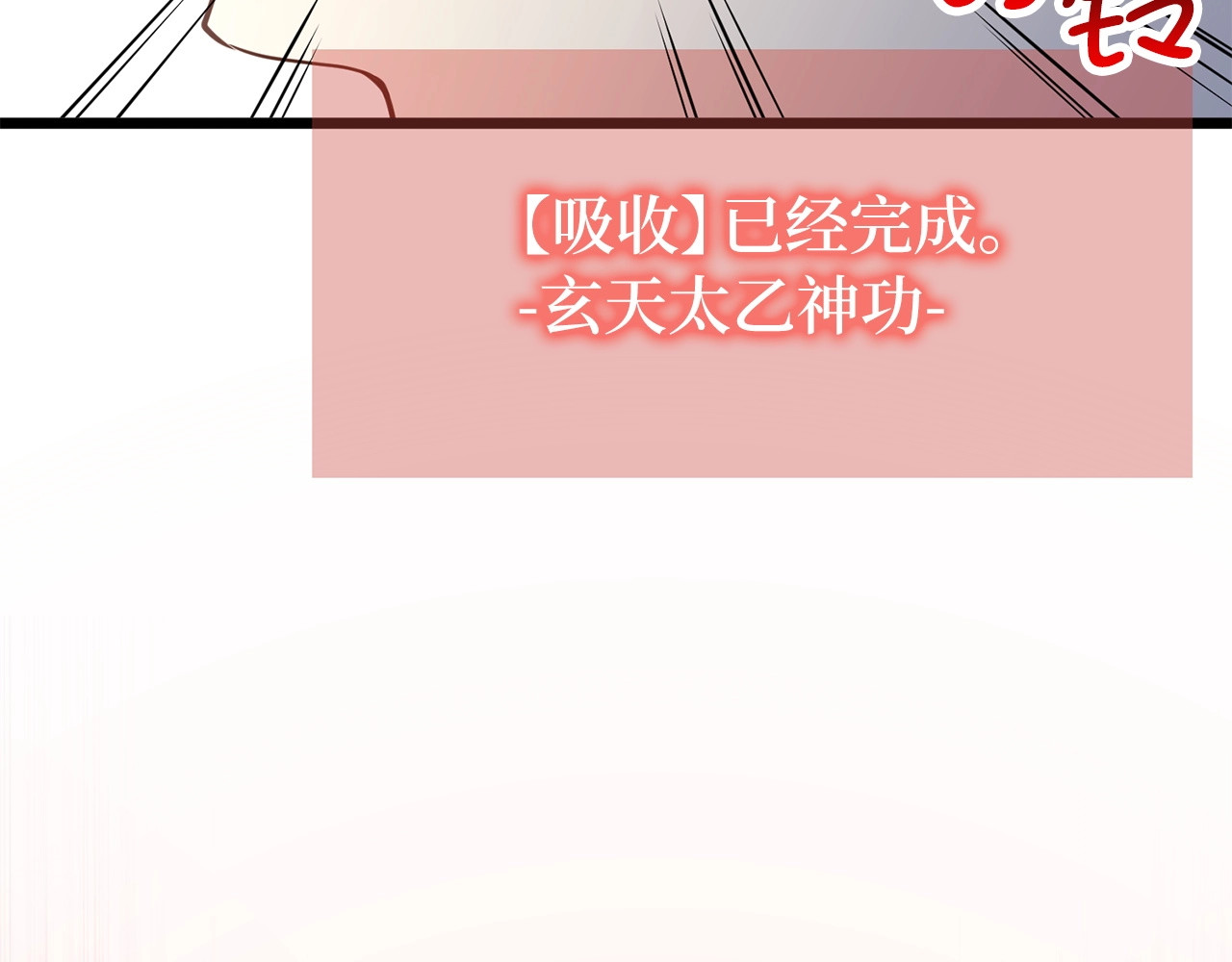 第48话 枯燥学习 第 200 页