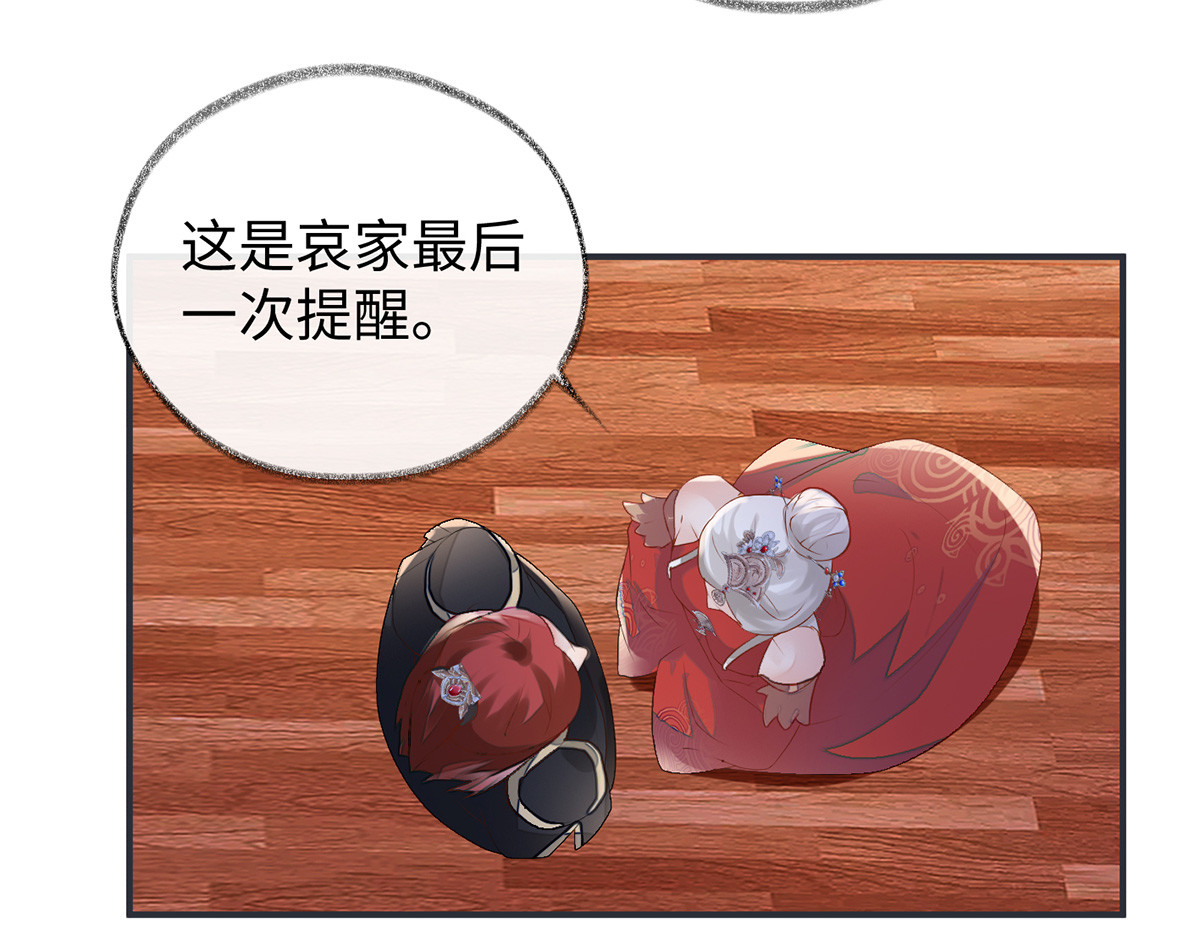 第5话 陪寝 第 46 页