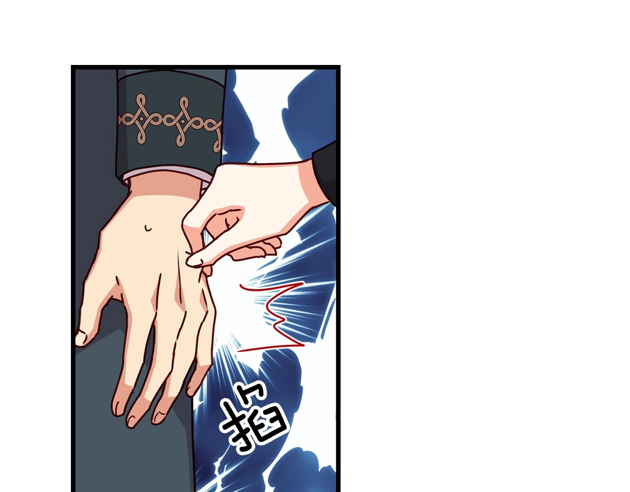 第18话 绝不会原谅他 第 70 页