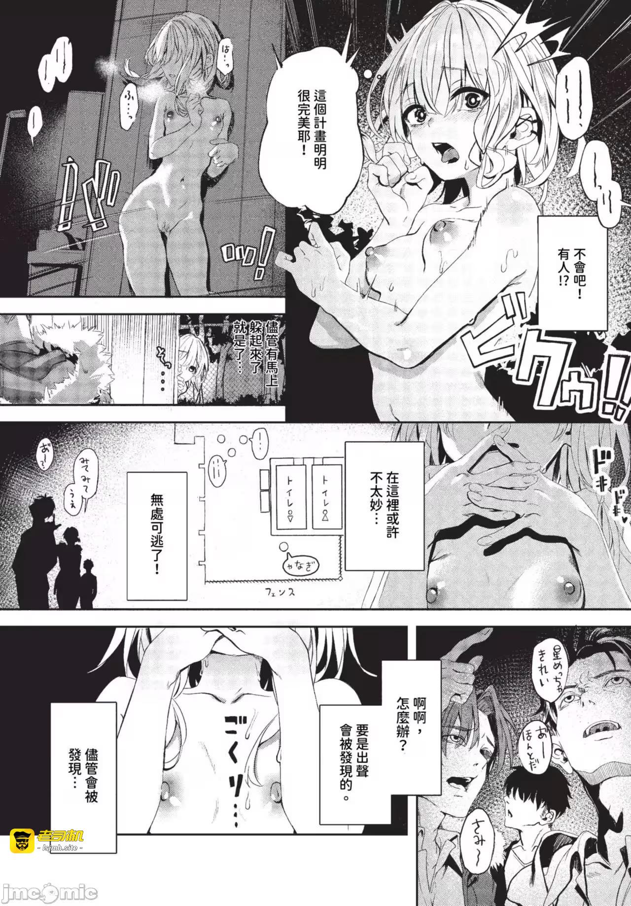 第1话 第 7 页