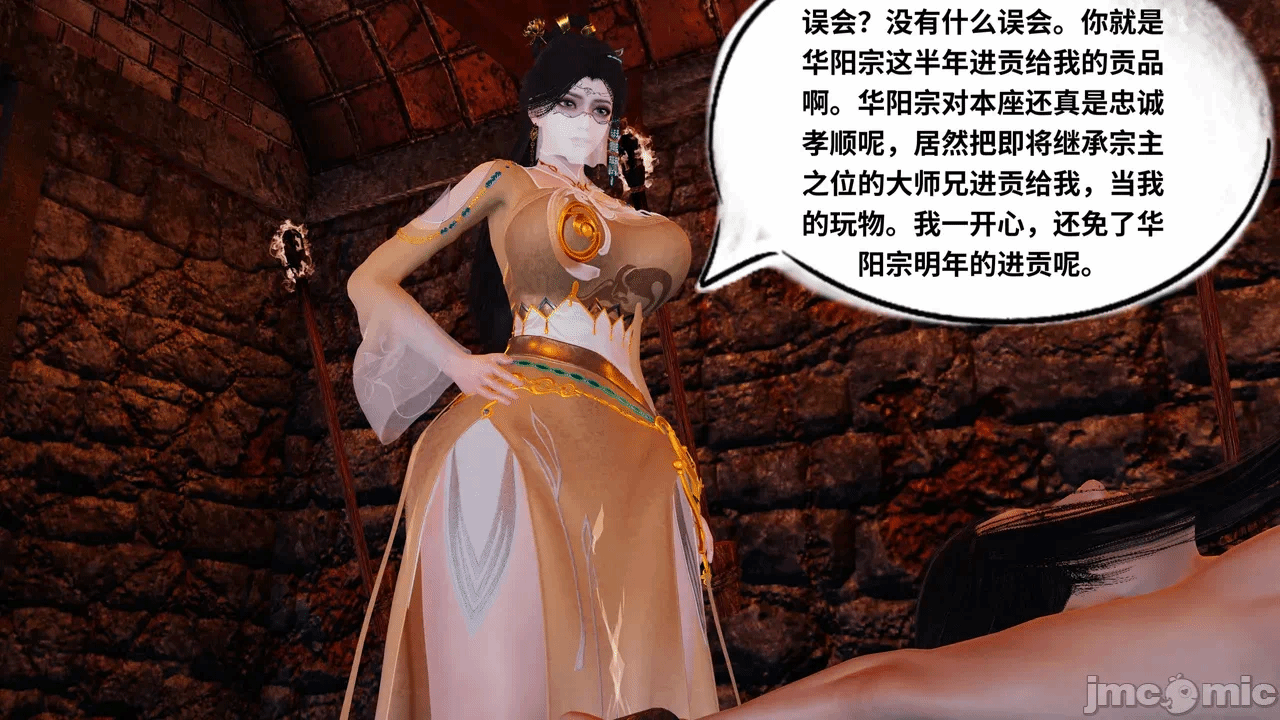 [琉璃] 诛仙淫传 04-05 第一话 - 38