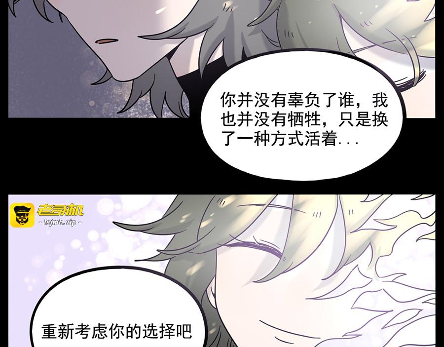 第108话 第 49 页
