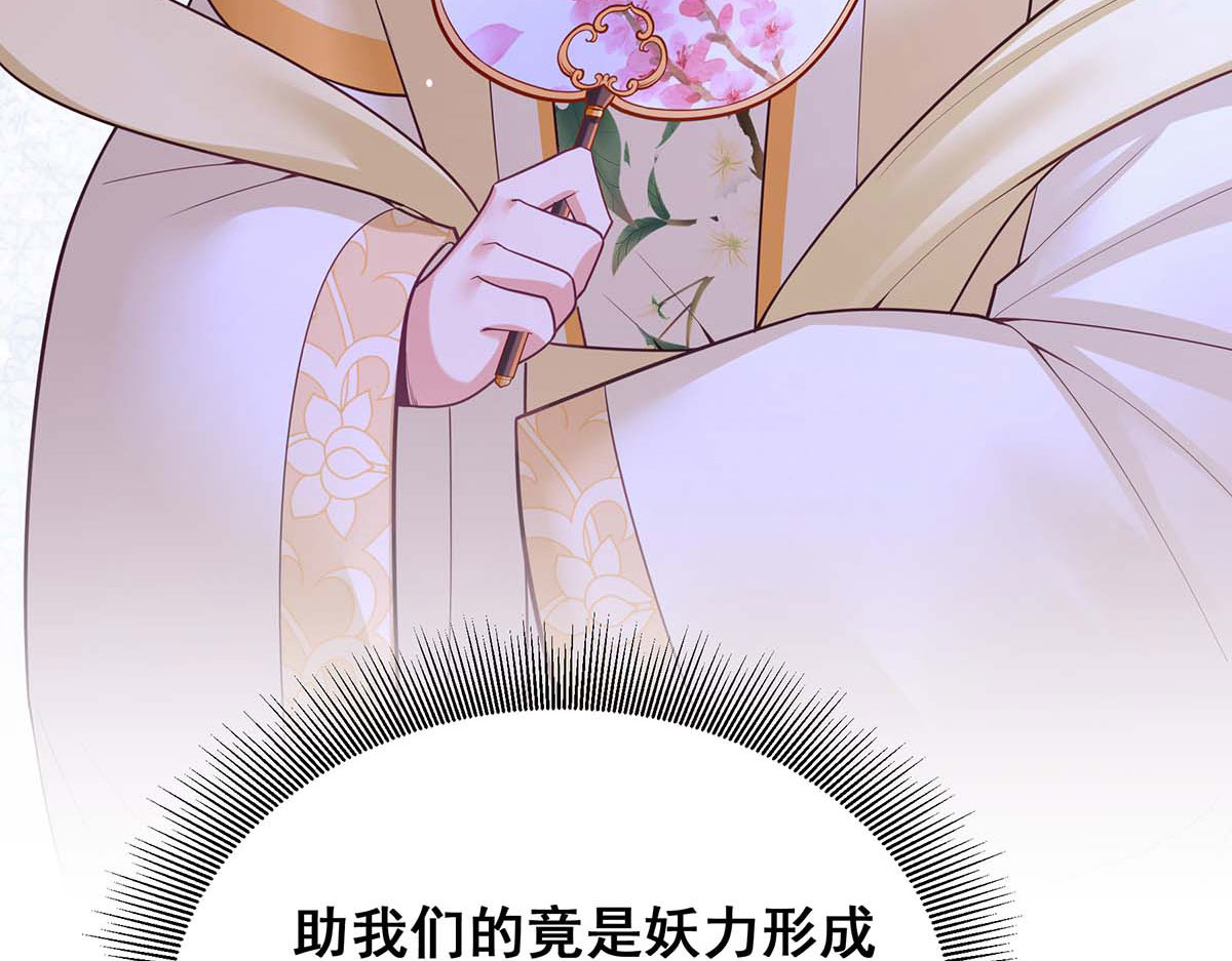 第134话 我们都要活着回去 第 52 页