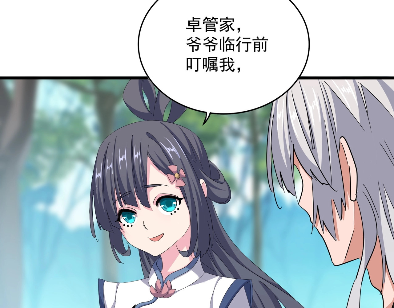 第396话 啊！好强的迷烟！ 第 52 页
