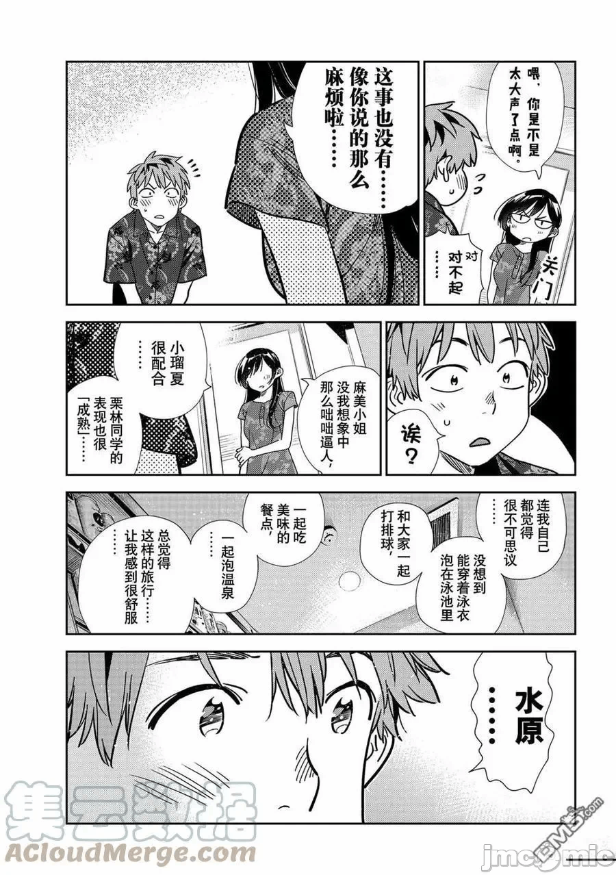 第46话 第 13 页