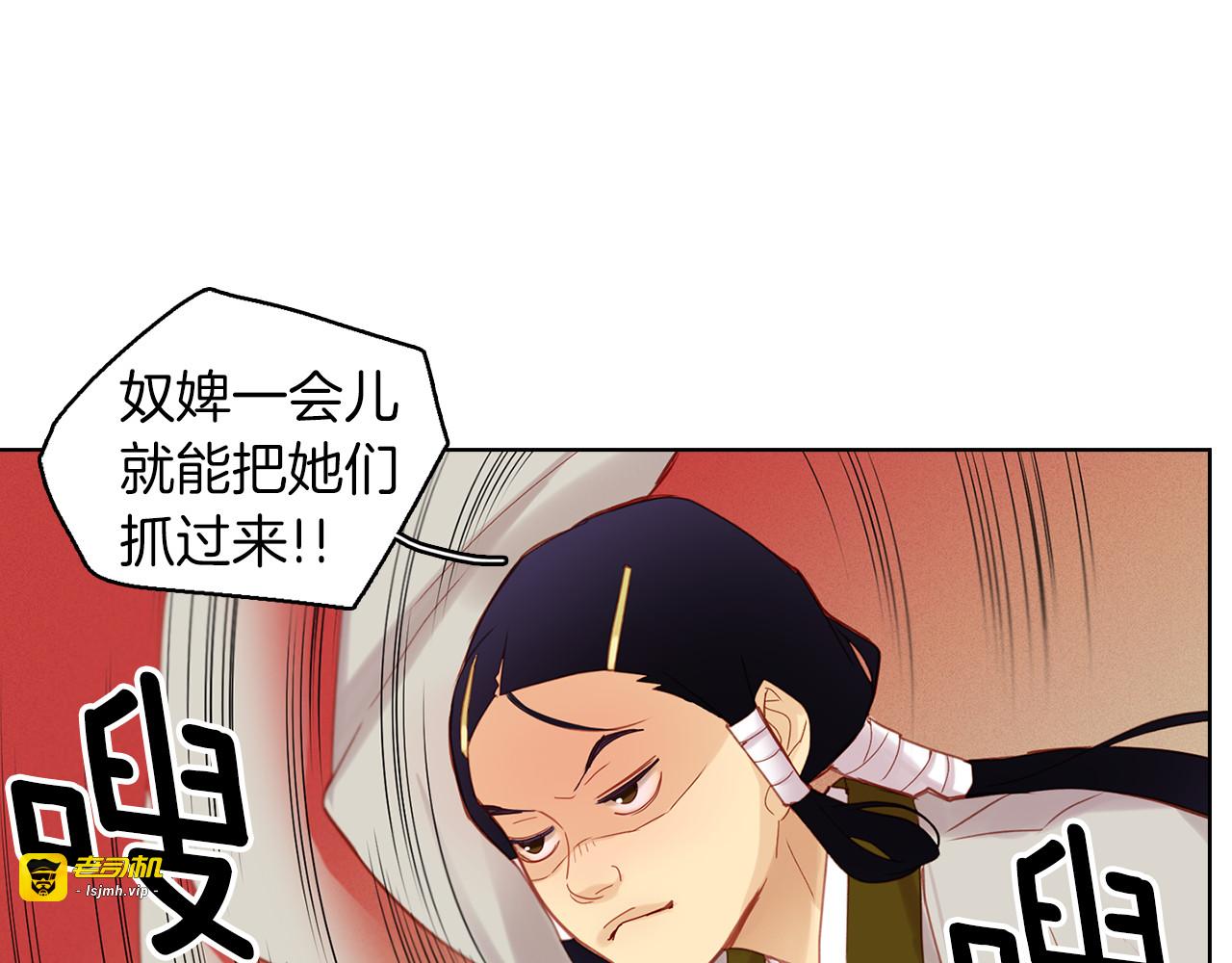 第36话 快到本宫这里来 第 131 页