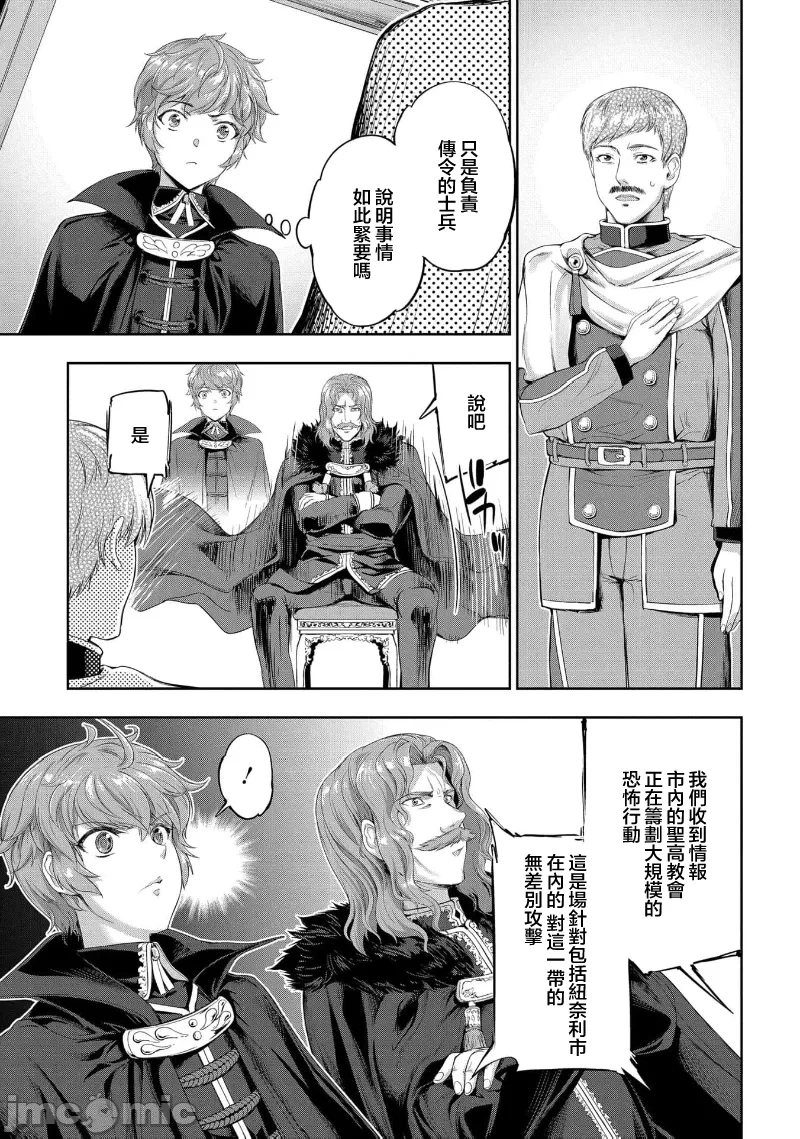 第35话 第 12 页