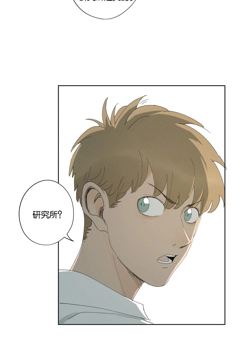 第48话 第四十七回：搬家 第 46 页