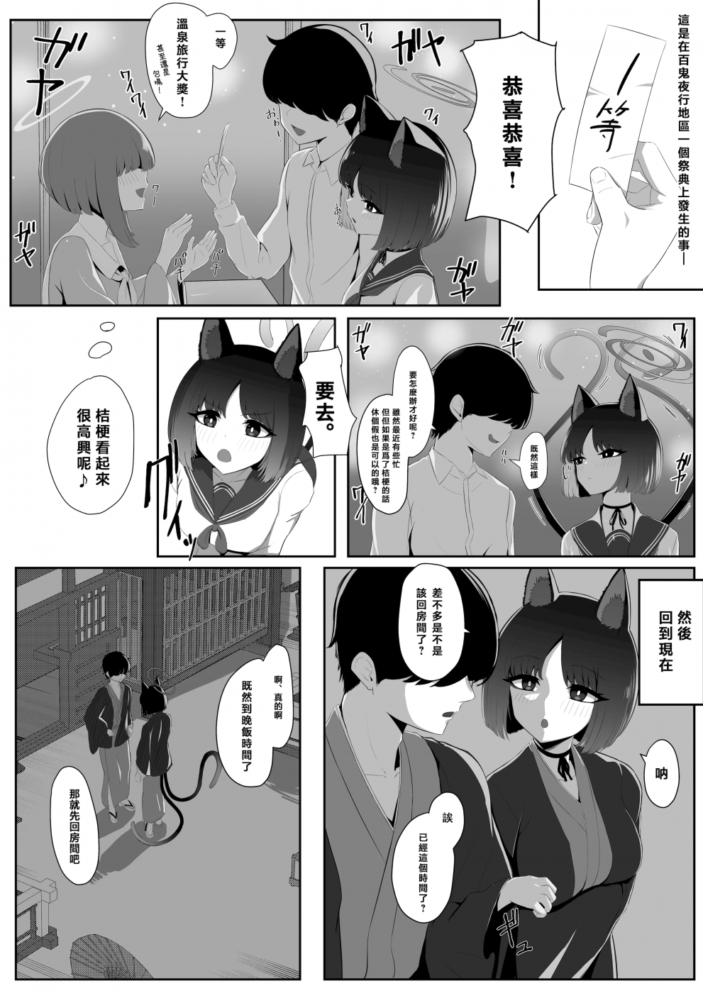 第1话 第 3 页