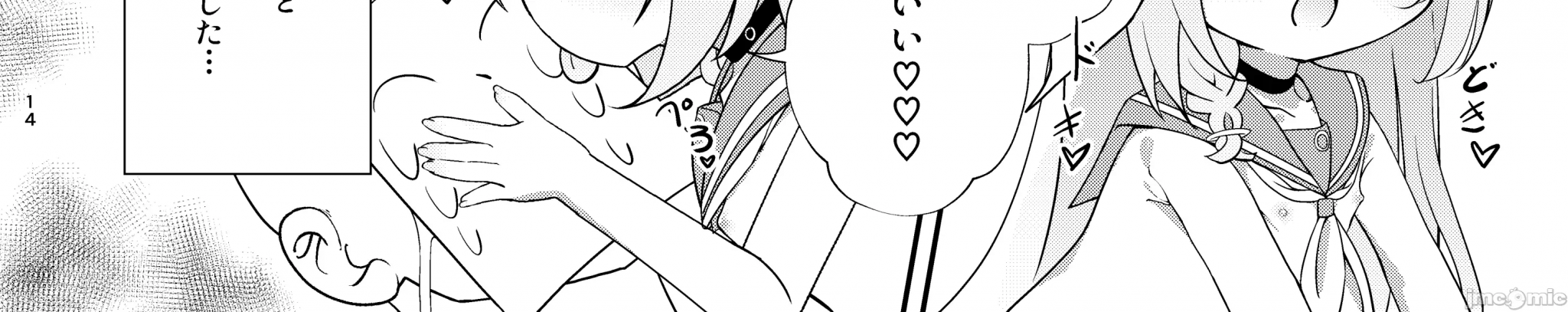 第一话 第 26 页