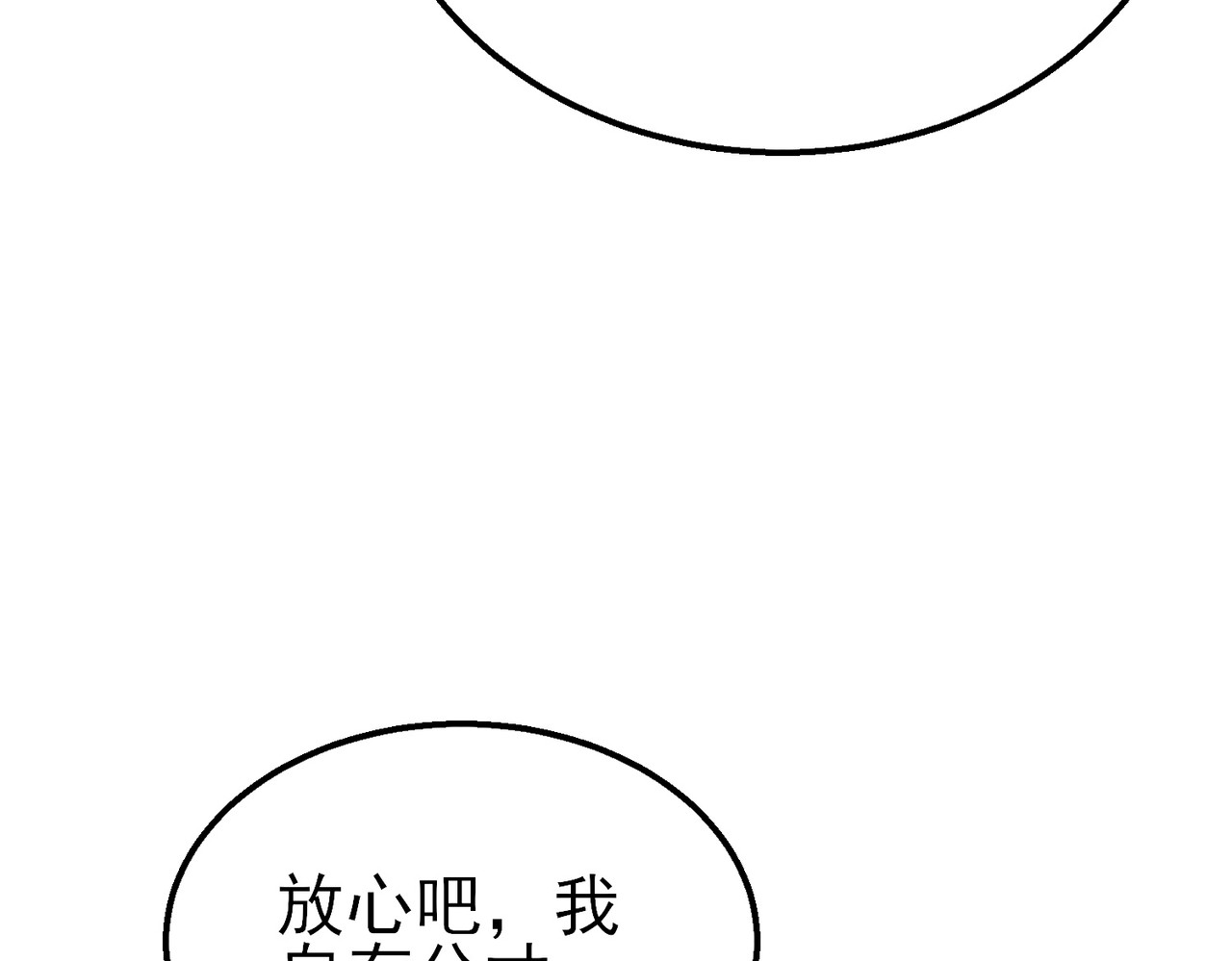 第23话 偷学技能 第 150 页