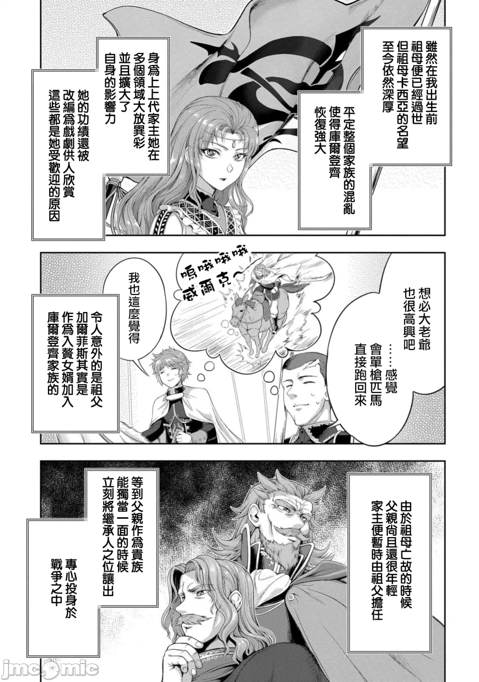 第49话 第 9 页