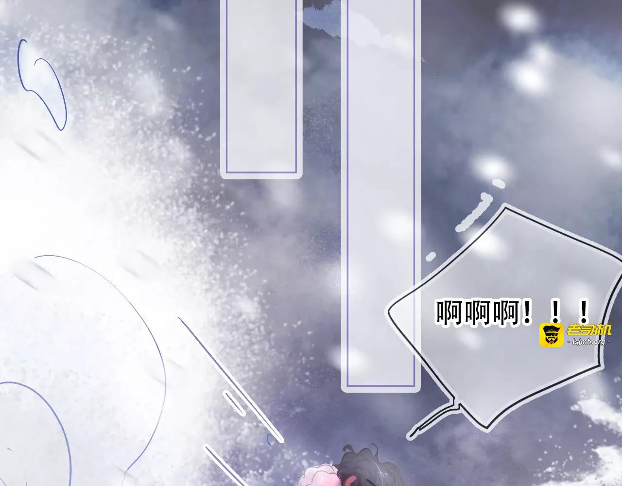 第27话 雪崩降临 第 85 页