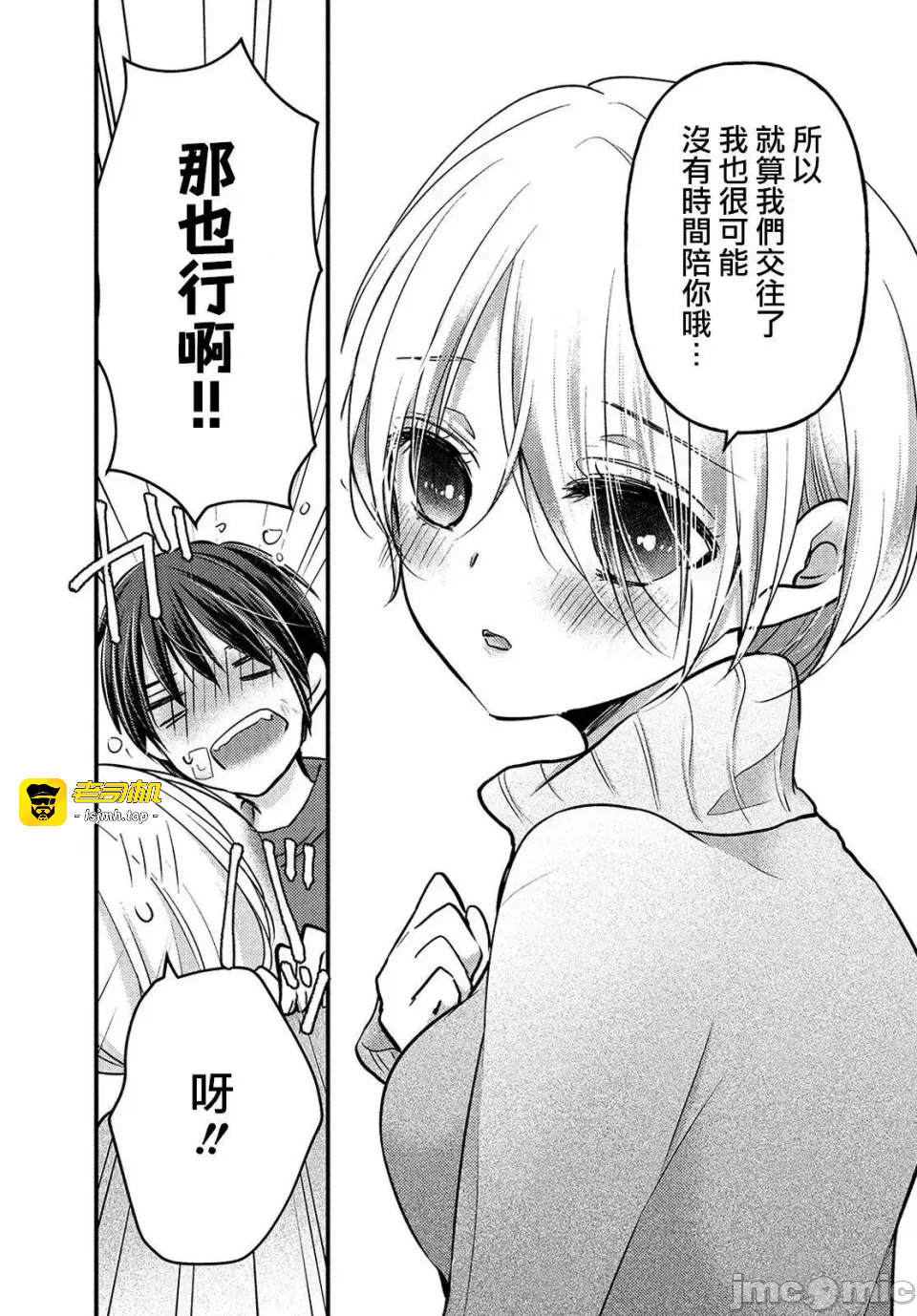 第8话第05话 第 15 页