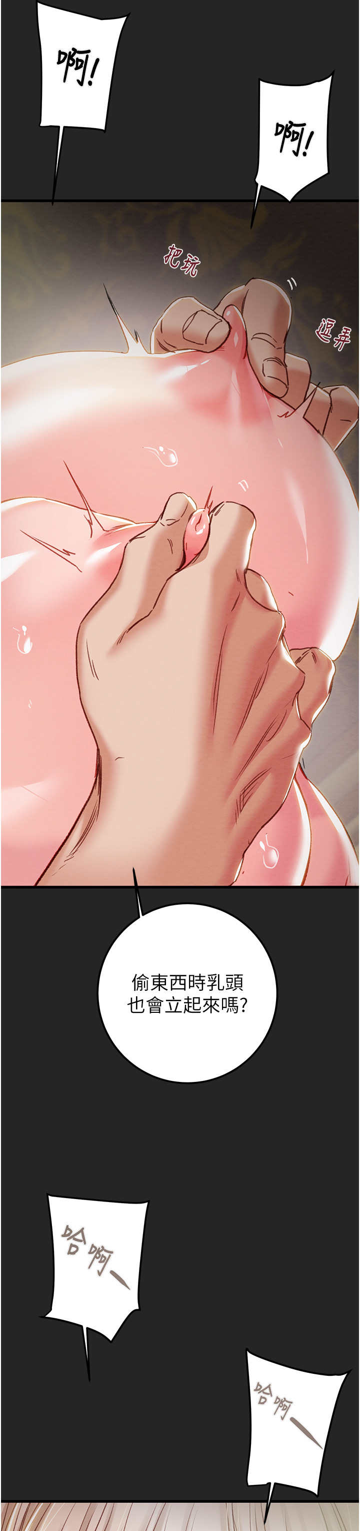 第67话 第 54 页