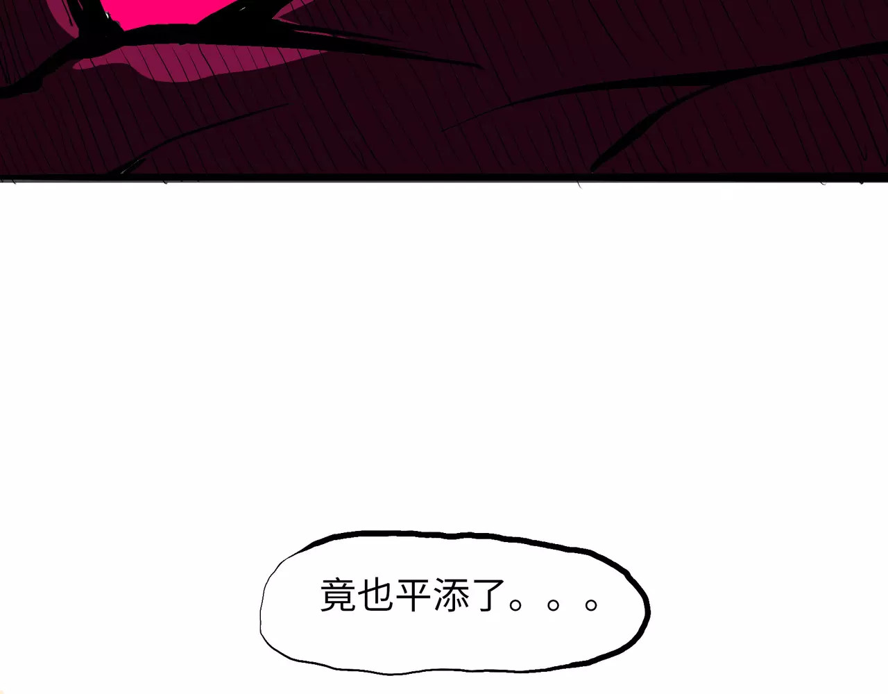 第7话 出轨 第 18 页
