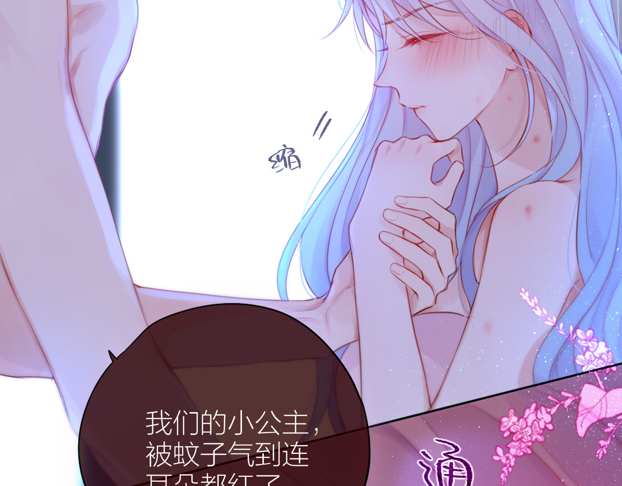 番外一 婚礼（下） 第 108 页