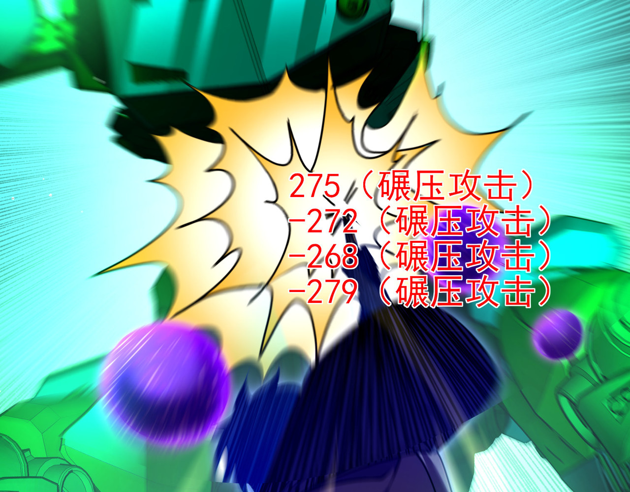第26话 考核成绩全国第一 第 28 页