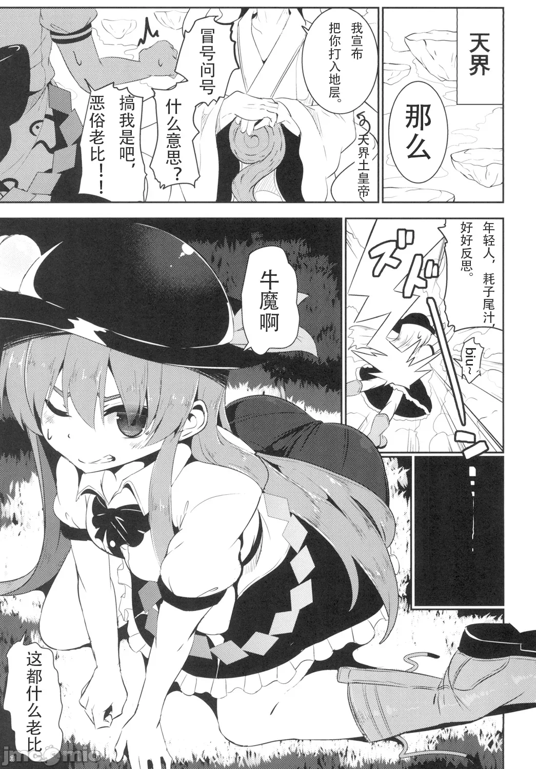 第一话 第 3 页