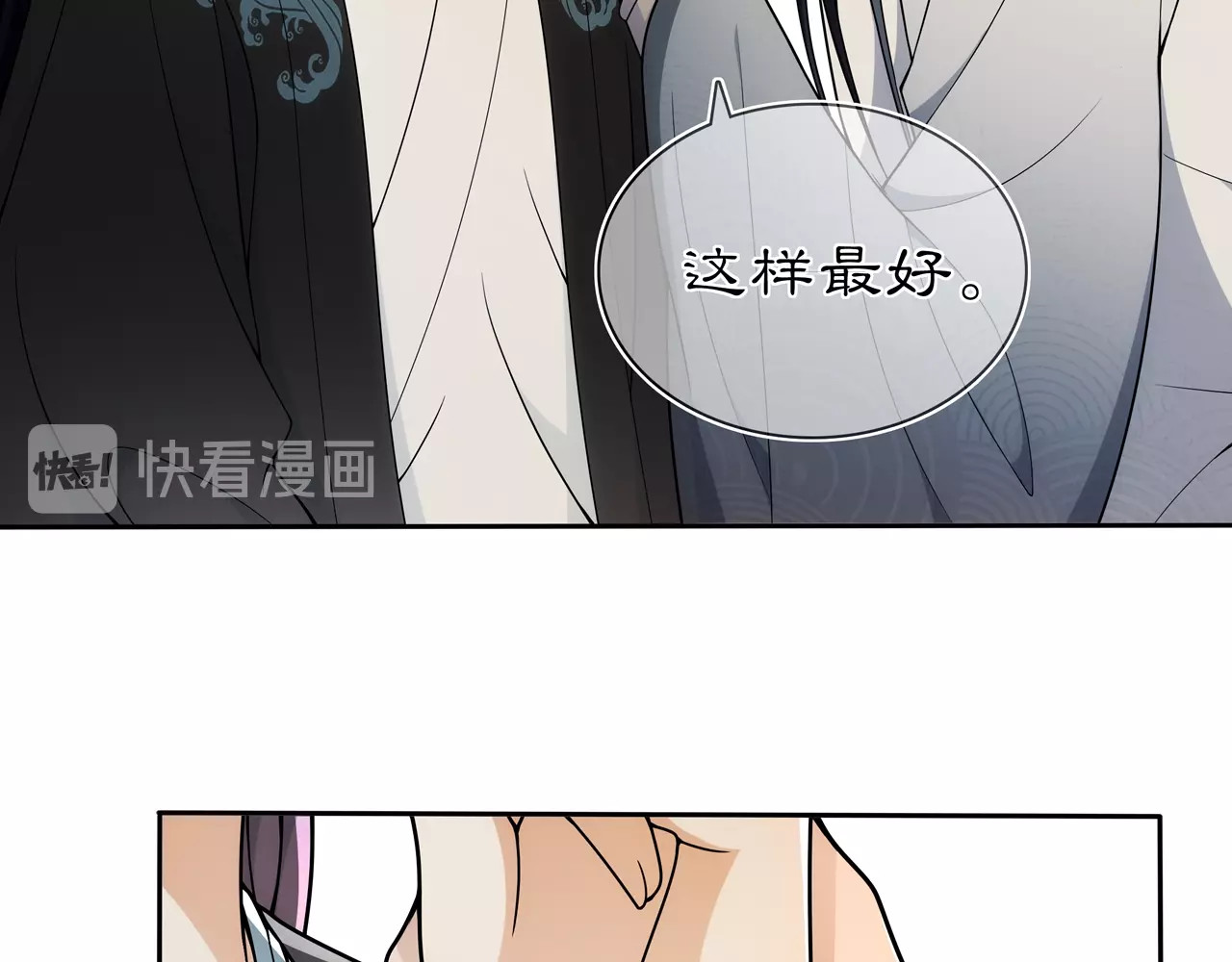 第86话 殿下自重 第 32 页