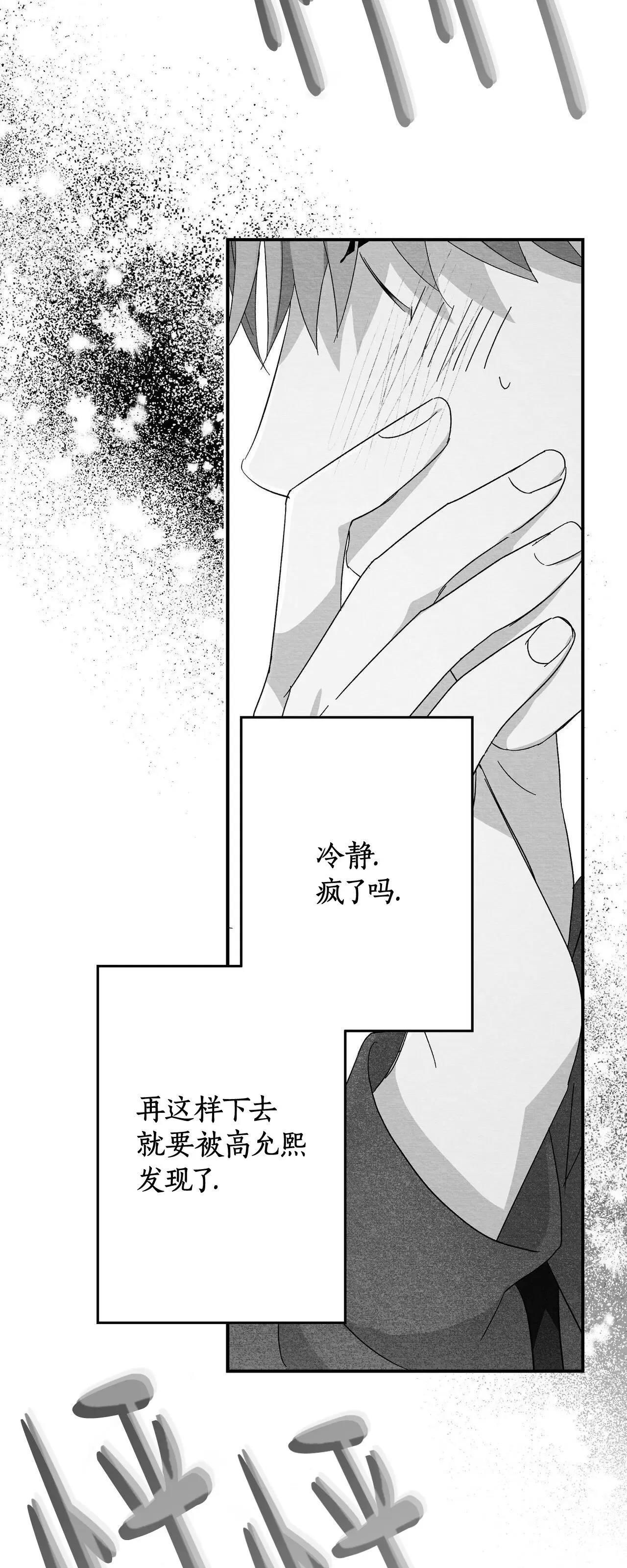 第37话 第 40 页