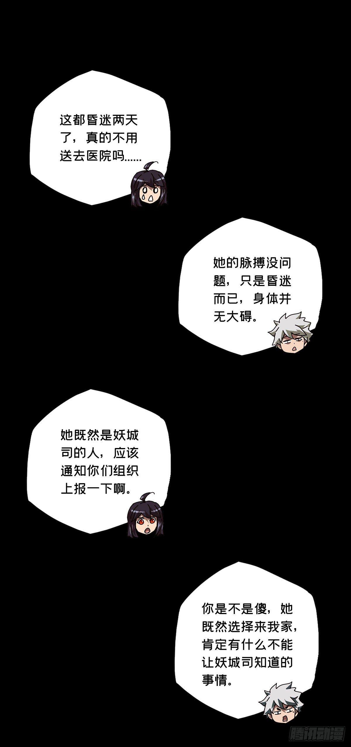 第六十六章/病态中 第 20 页