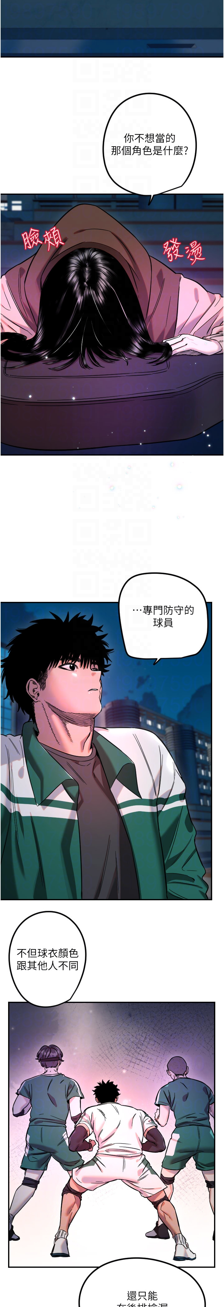 第61话 - 幸福悸动的所有元素 第 10 页