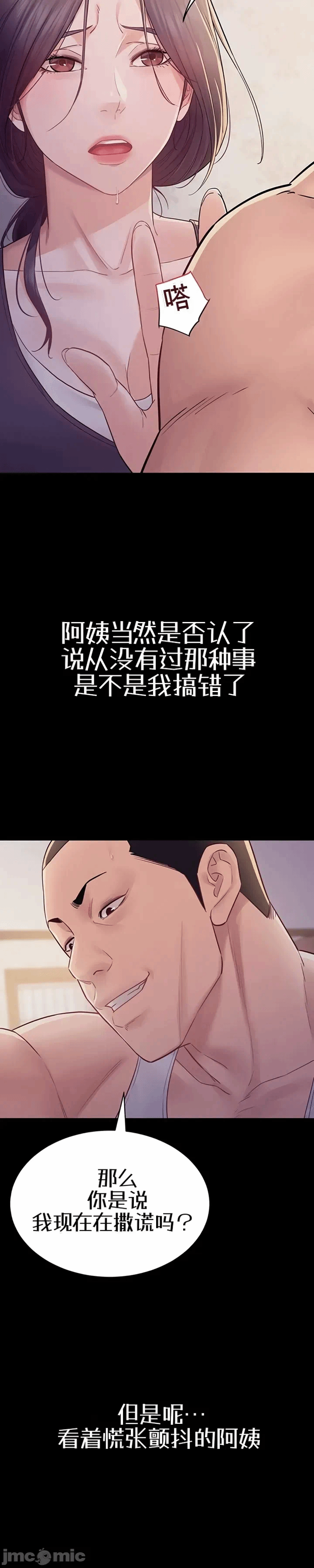 第6话6 第 38 页