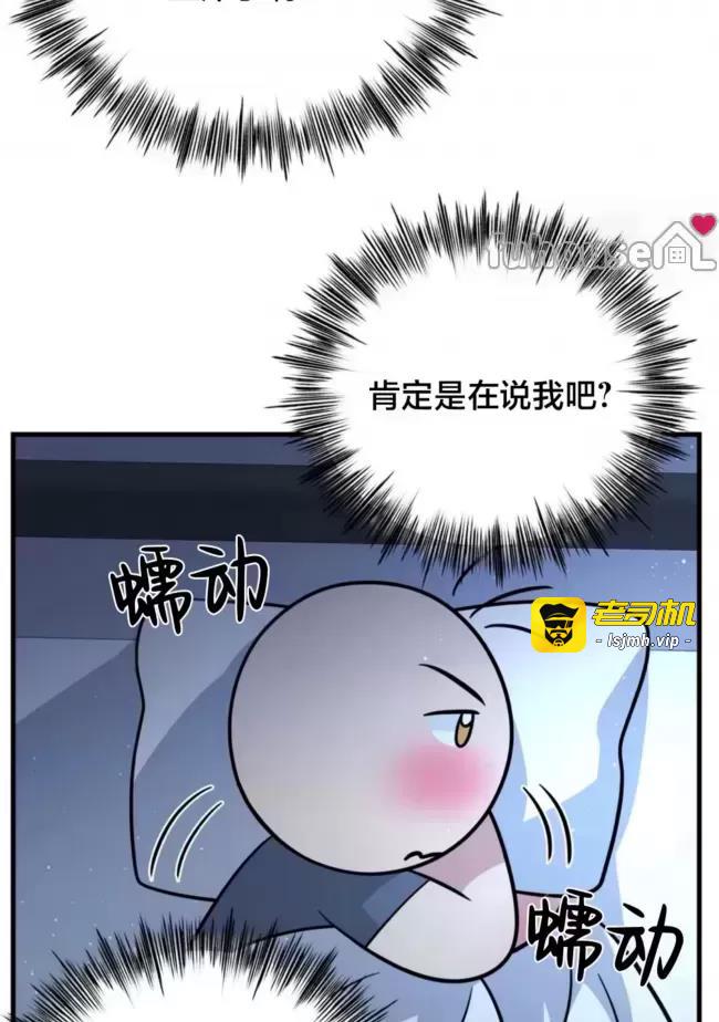 第23话 第 31 页