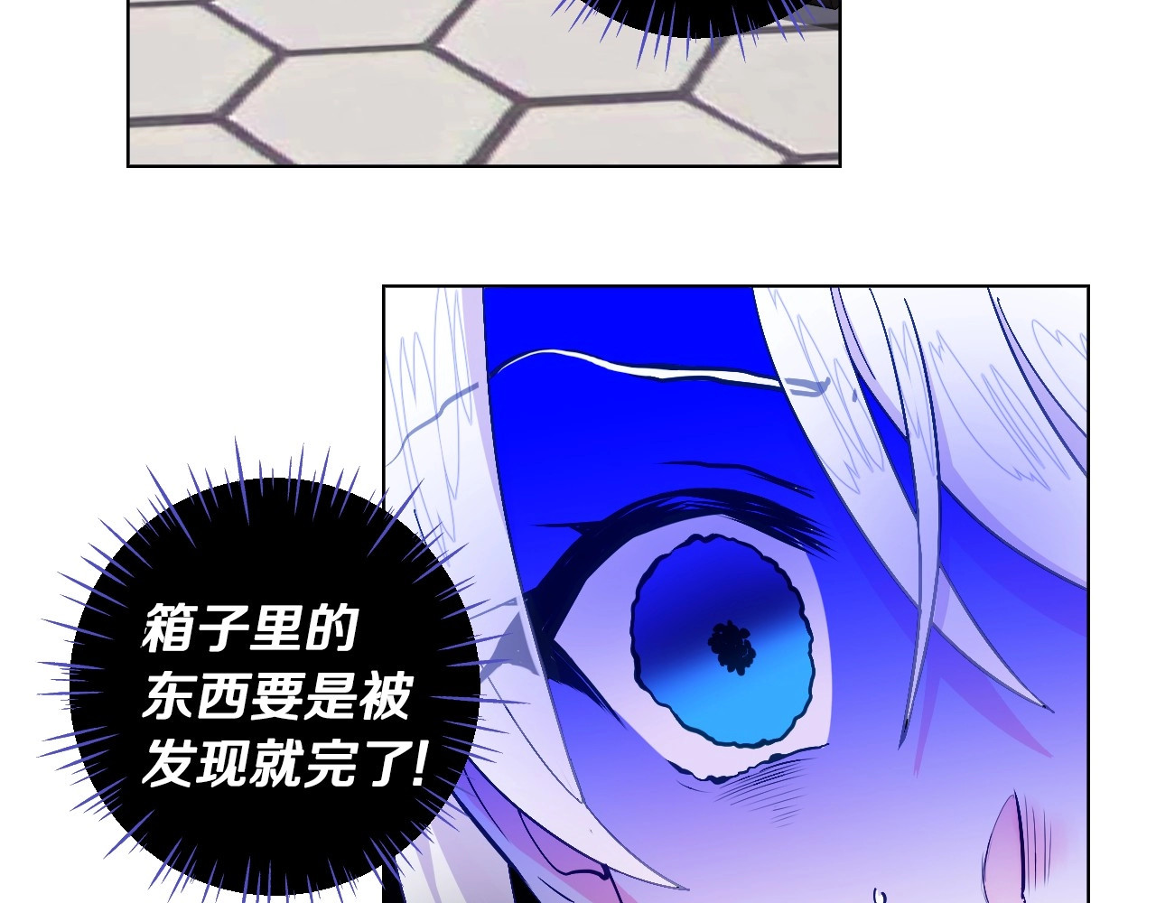 第3话 为了活命，赶紧逃！ 第 100 页