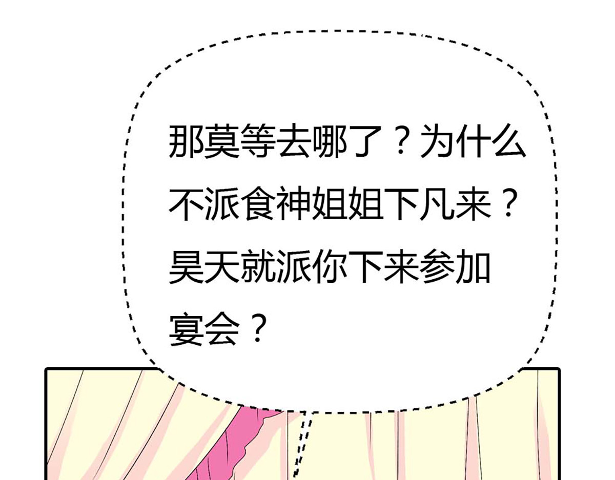 第99话 第 36 页