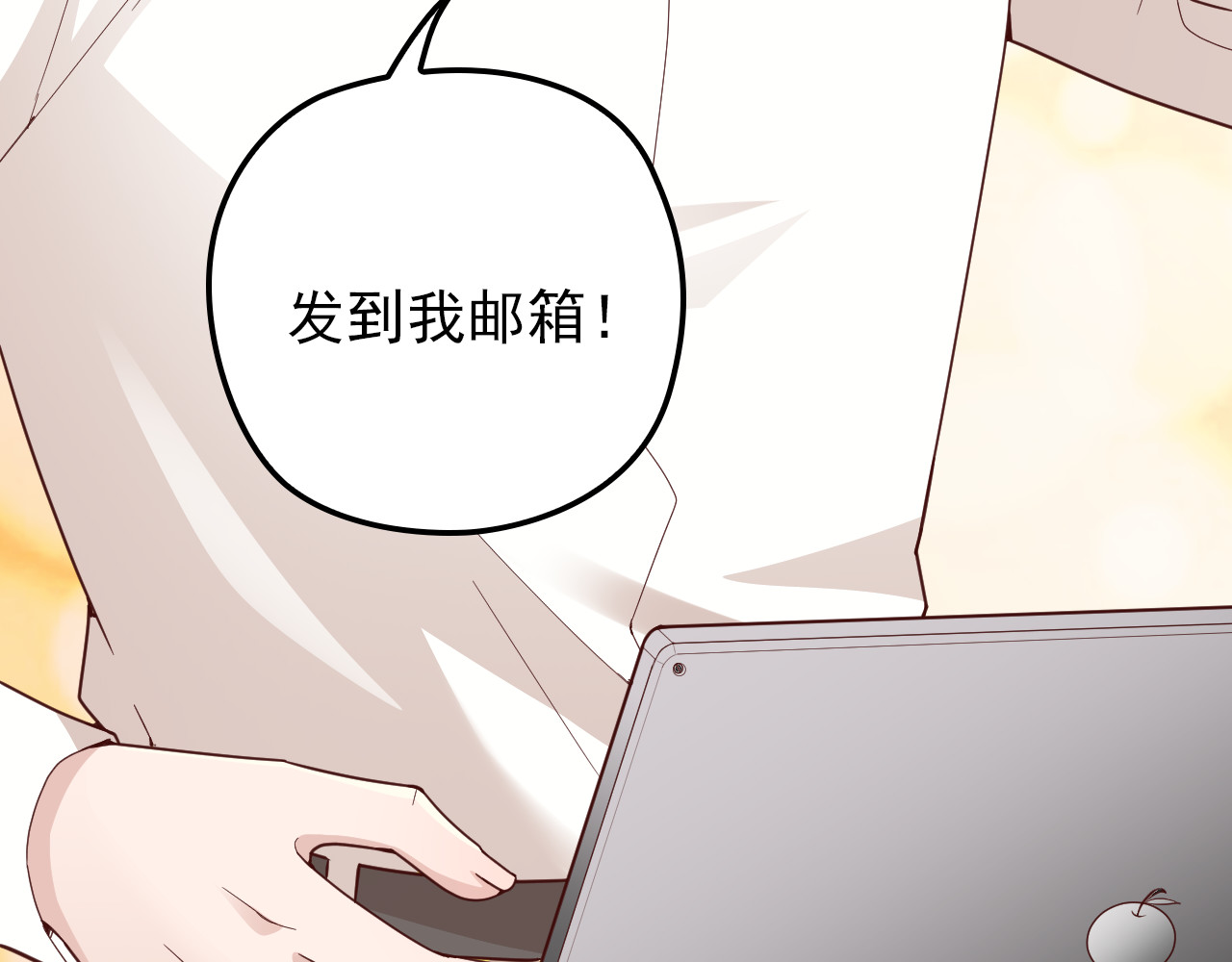 第17话 犒劳老婆大人 第 48 页