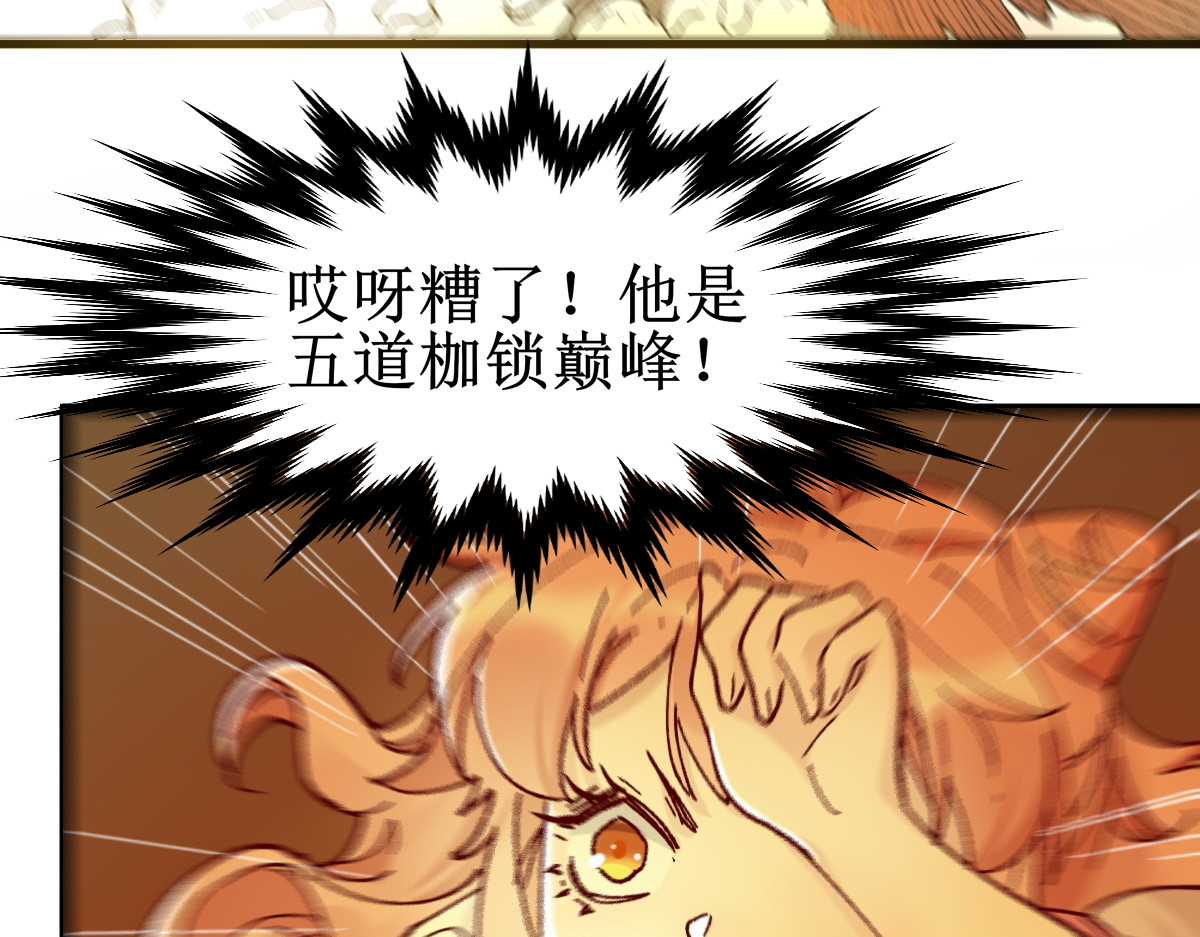 第145话 圣子！ 第 200 页