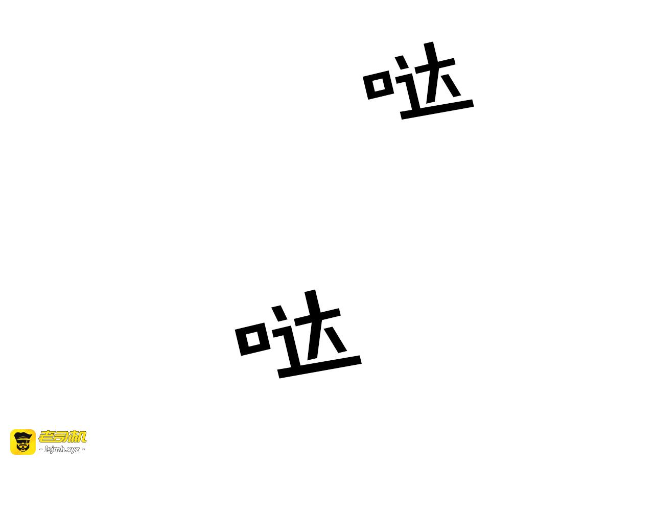 第12话 阴谋的礼服 第 41 页