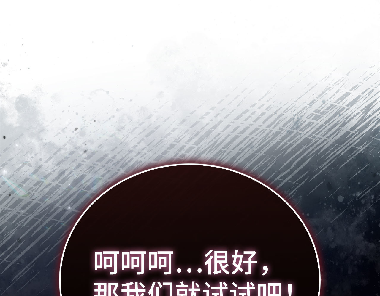 第138话 怪物驯兽师 第 132 页