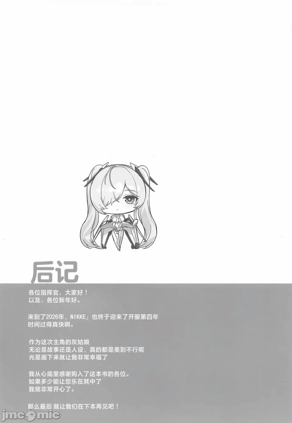 第一话 第 36 页