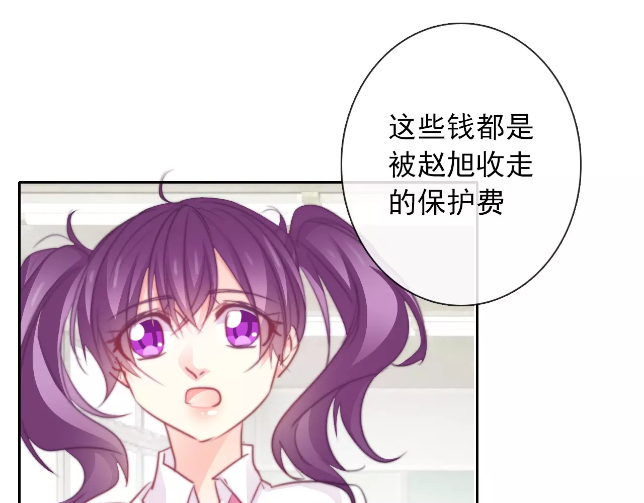 第103话 废掉四人会?! 第 24 页